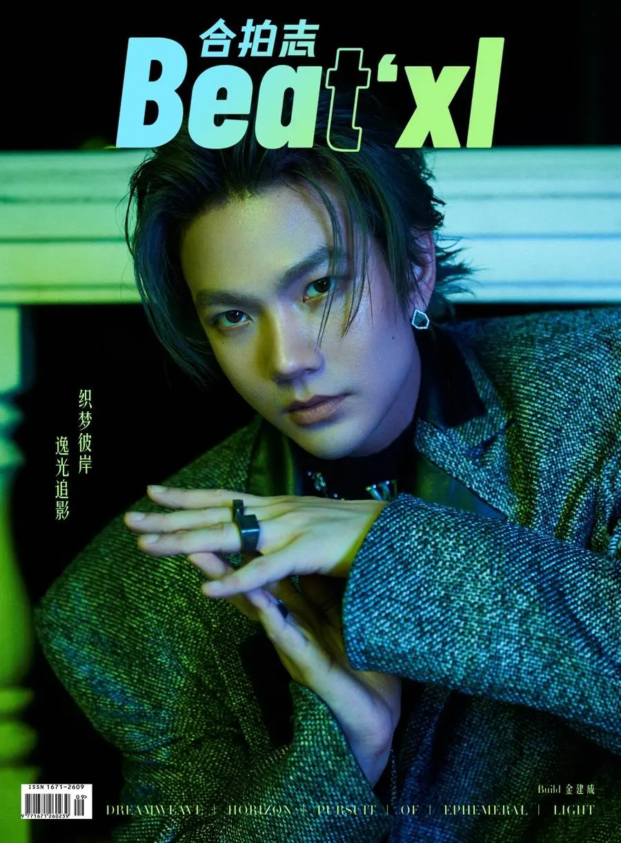 บิว-จักรพันธ์ @ Beat&lsquo;xl China March 2024