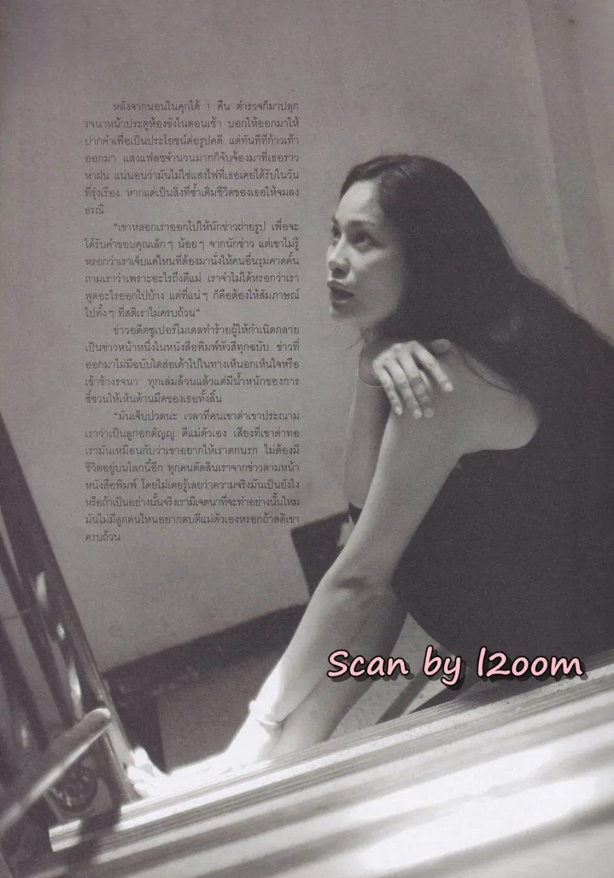 (วันวาน) ยุ้ย รจนา @ นิตยสาร ฅ คน ปีที่ 5 ฉบับที่ 7 (55) พฤษภาคม 2553