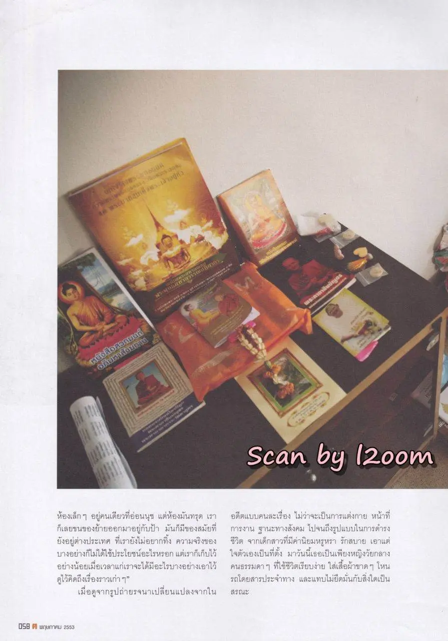 (วันวาน) ยุ้ย รจนา @ นิตยสาร ฅ คน ปีที่ 5 ฉบับที่ 7 (55) พฤษภาคม 2553
