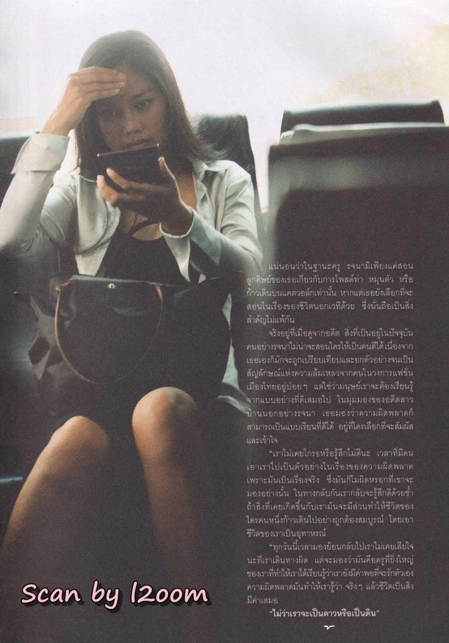 (วันวาน) ยุ้ย รจนา @ นิตยสาร ฅ คน ปีที่ 5 ฉบับที่ 7 (55) พฤษภาคม 2553