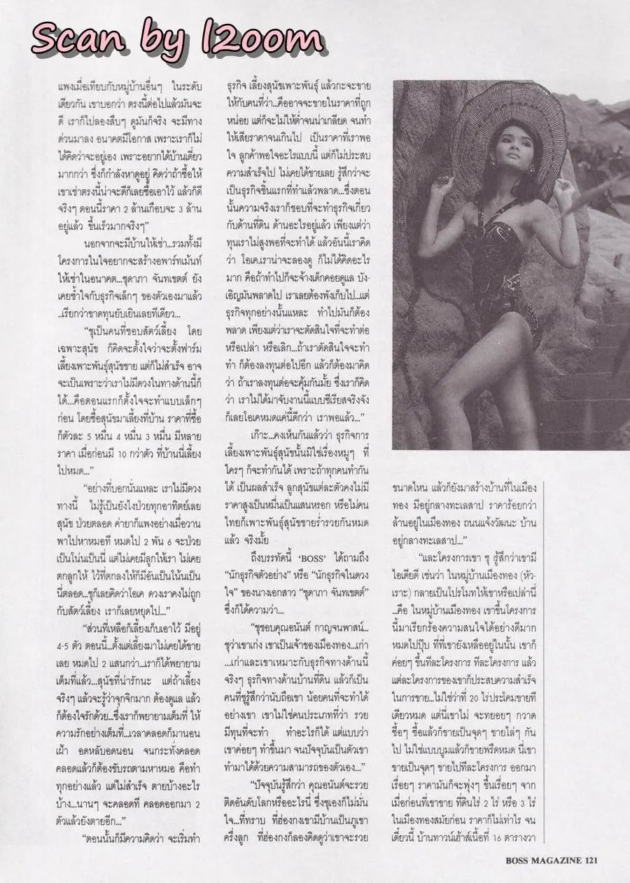 (วันวาน) ชุดาภา จันทเขตต์ @ BOSS Magazine no.4 August 1992