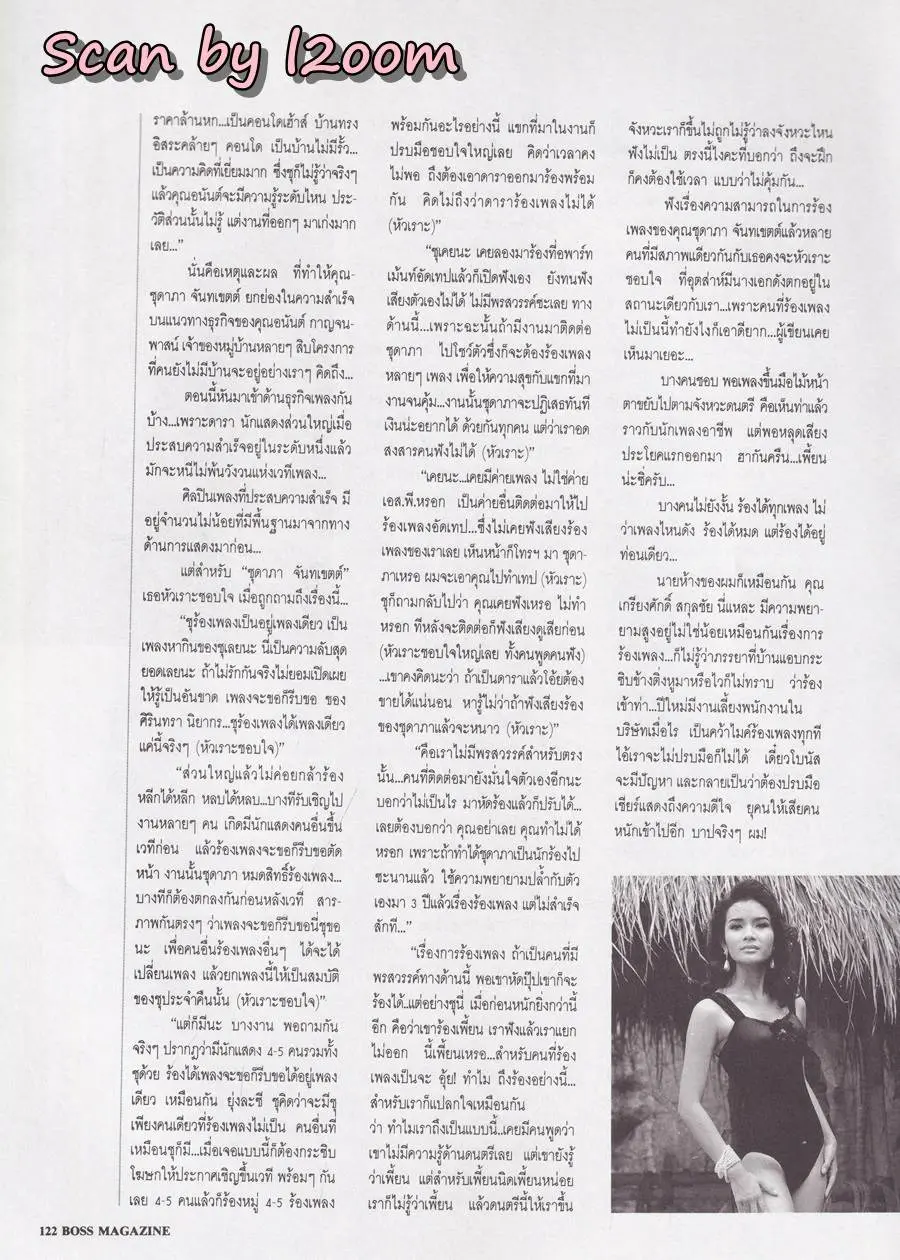 (วันวาน) ชุดาภา จันทเขตต์ @ BOSS Magazine no.4 August 1992