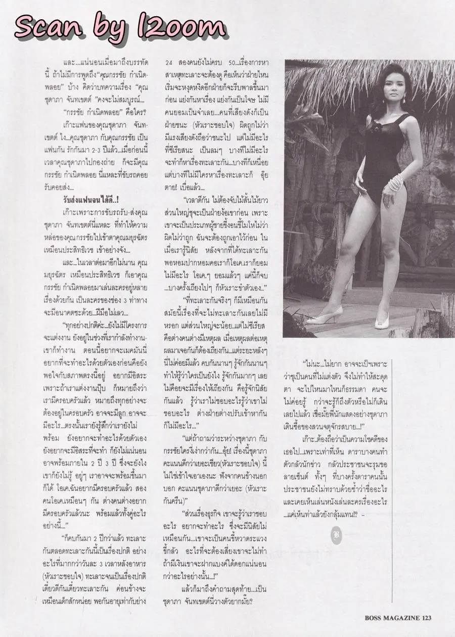 (วันวาน) ชุดาภา จันทเขตต์ @ BOSS Magazine no.4 August 1992