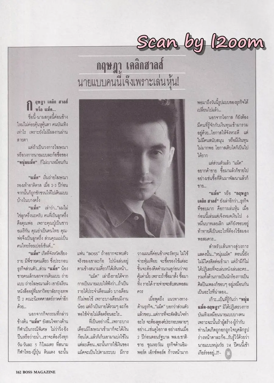 (วันวาน) ชุดาภา จันทเขตต์ @ BOSS Magazine no.4 August 1992
