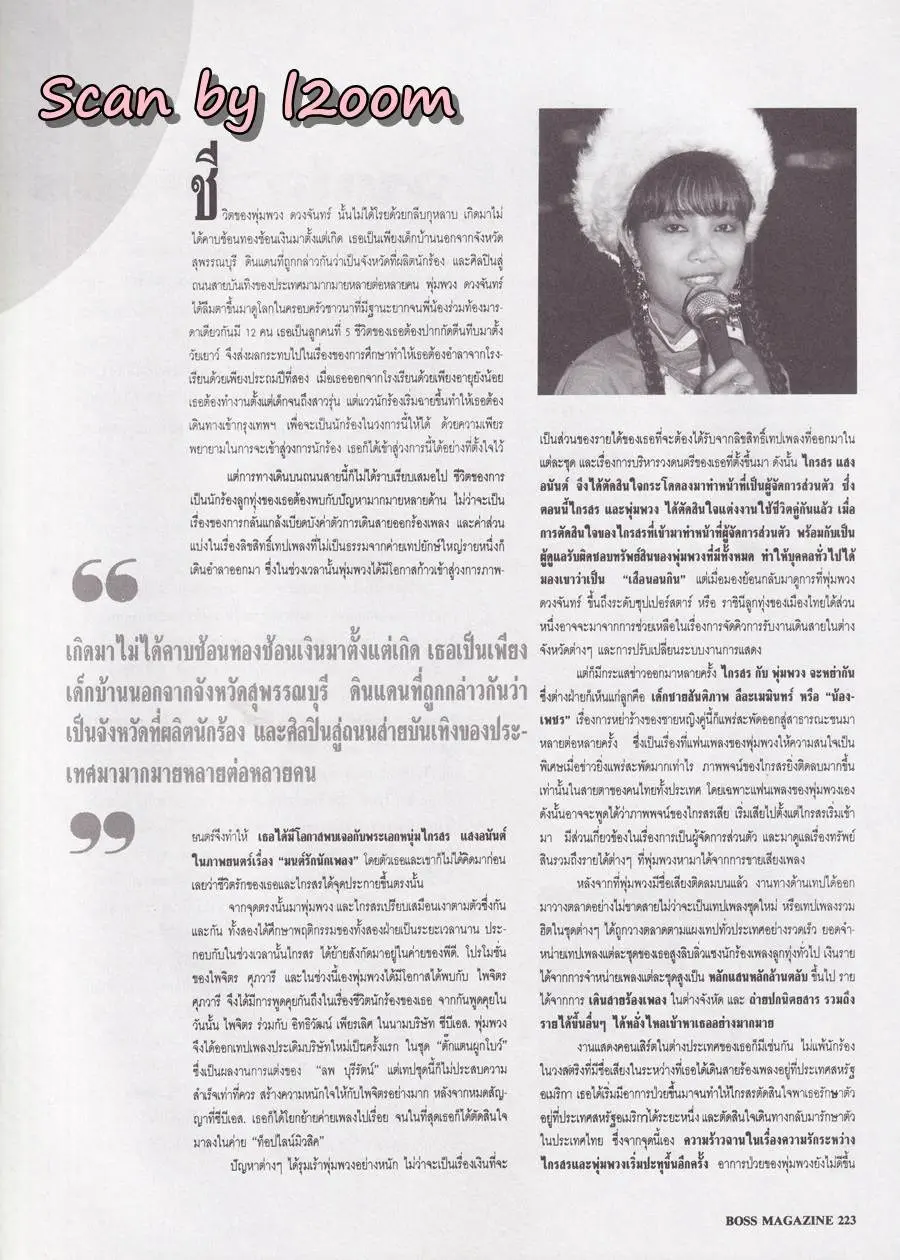 (วันวาน) ชุดาภา จันทเขตต์ @ BOSS Magazine no.4 August 1992