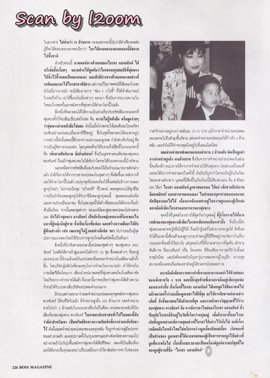 (วันวาน) ชุดาภา จันทเขตต์ @ BOSS Magazine no.4 August 1992