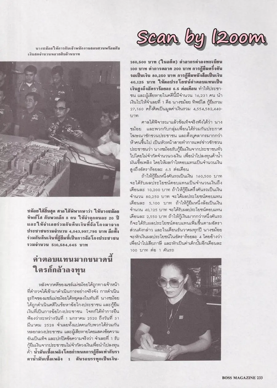 (วันวาน) ชุดาภา จันทเขตต์ @ BOSS Magazine no.4 August 1992