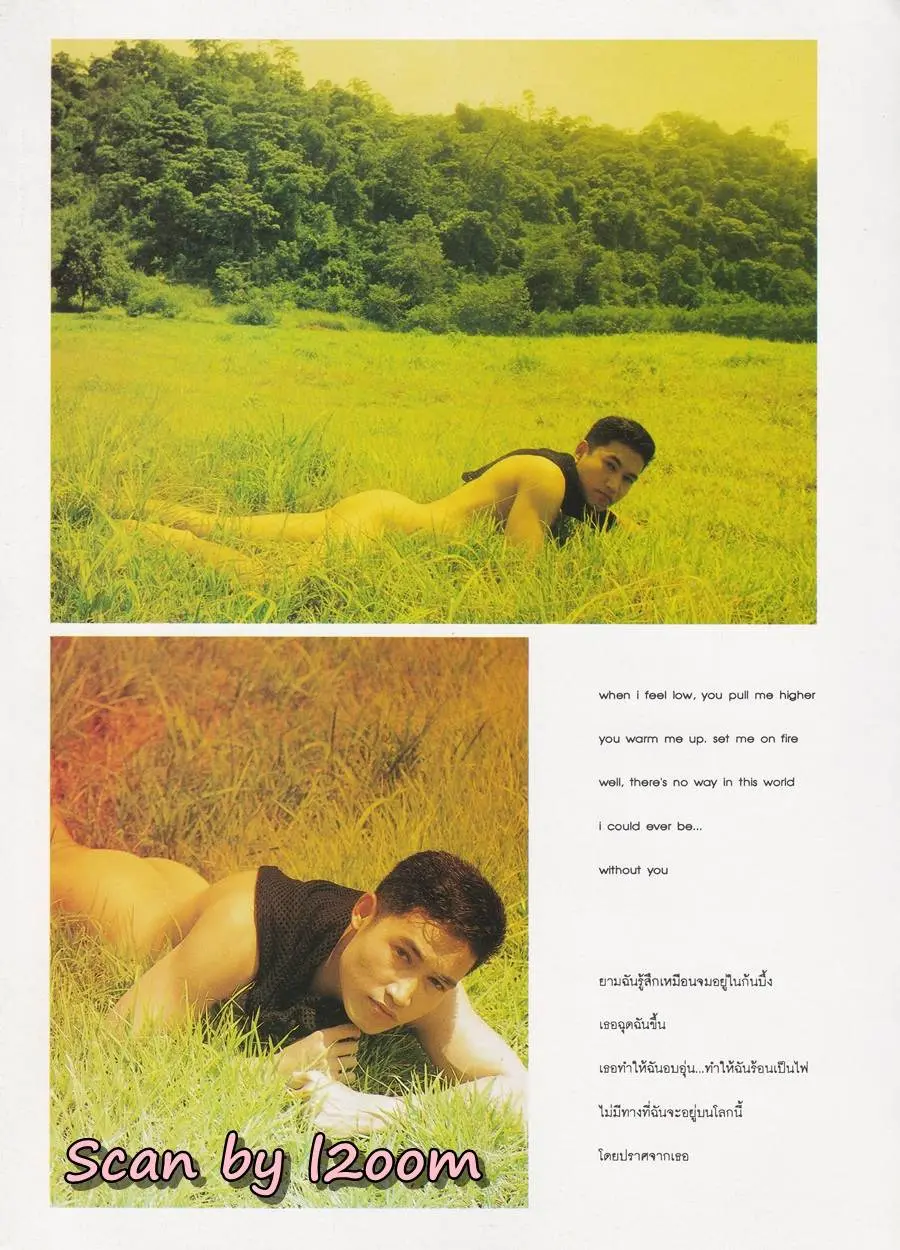 (วันวาน) CHAP Magazine vol.1 no.3 August 1994