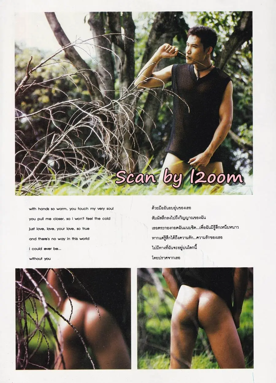 (วันวาน) CHAP Magazine vol.1 no.3 August 1994