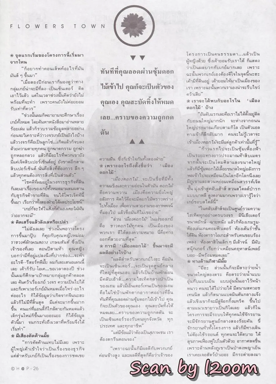 (วันวาน) CHAP Magazine vol.1 no.3 August 1994
