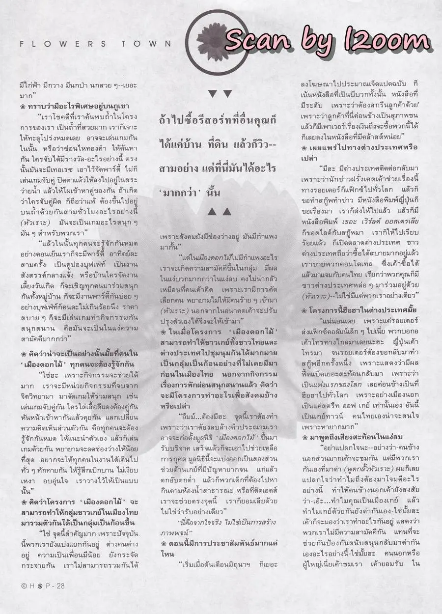 (วันวาน) CHAP Magazine vol.1 no.3 August 1994
