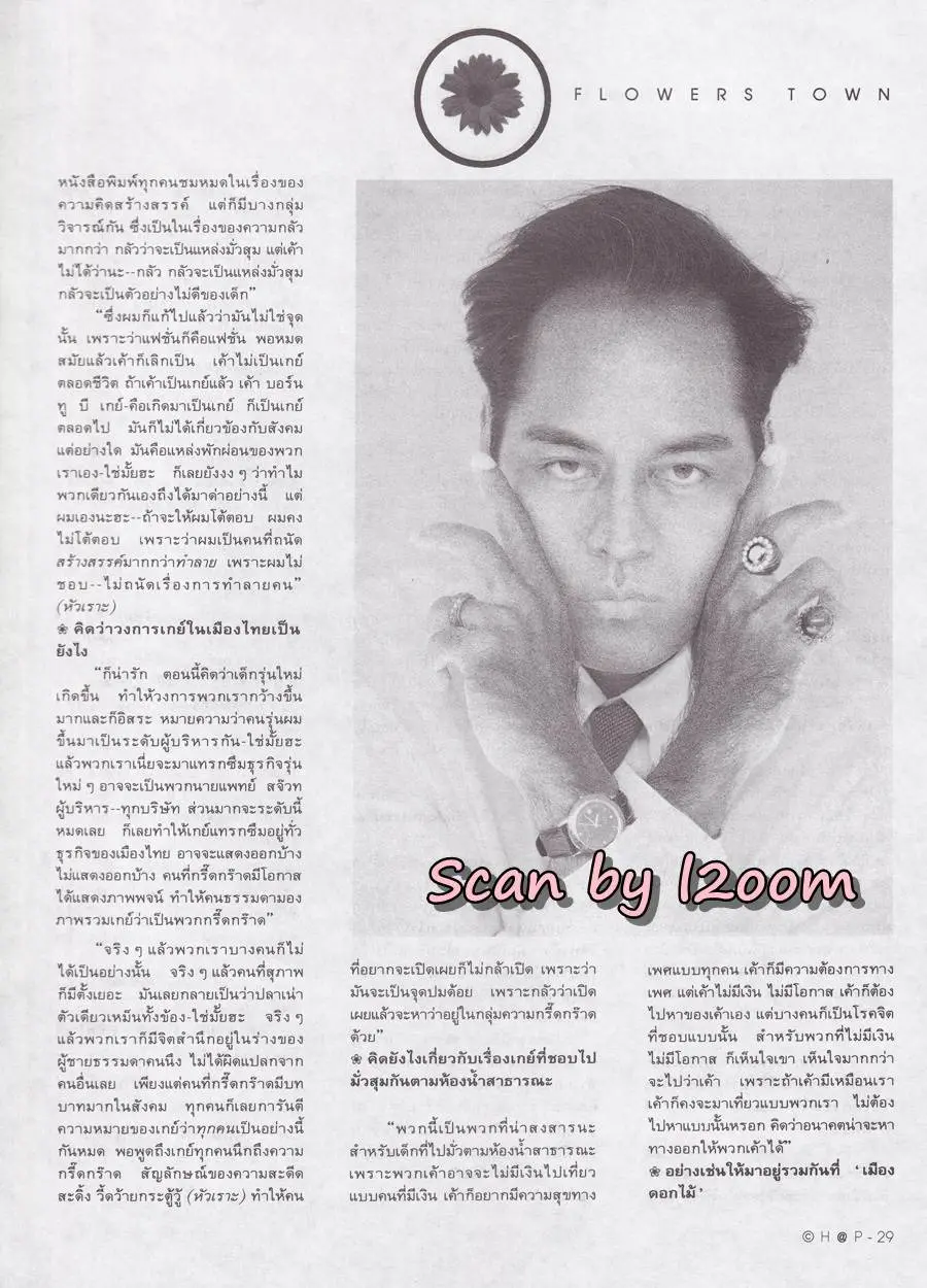 (วันวาน) CHAP Magazine vol.1 no.3 August 1994