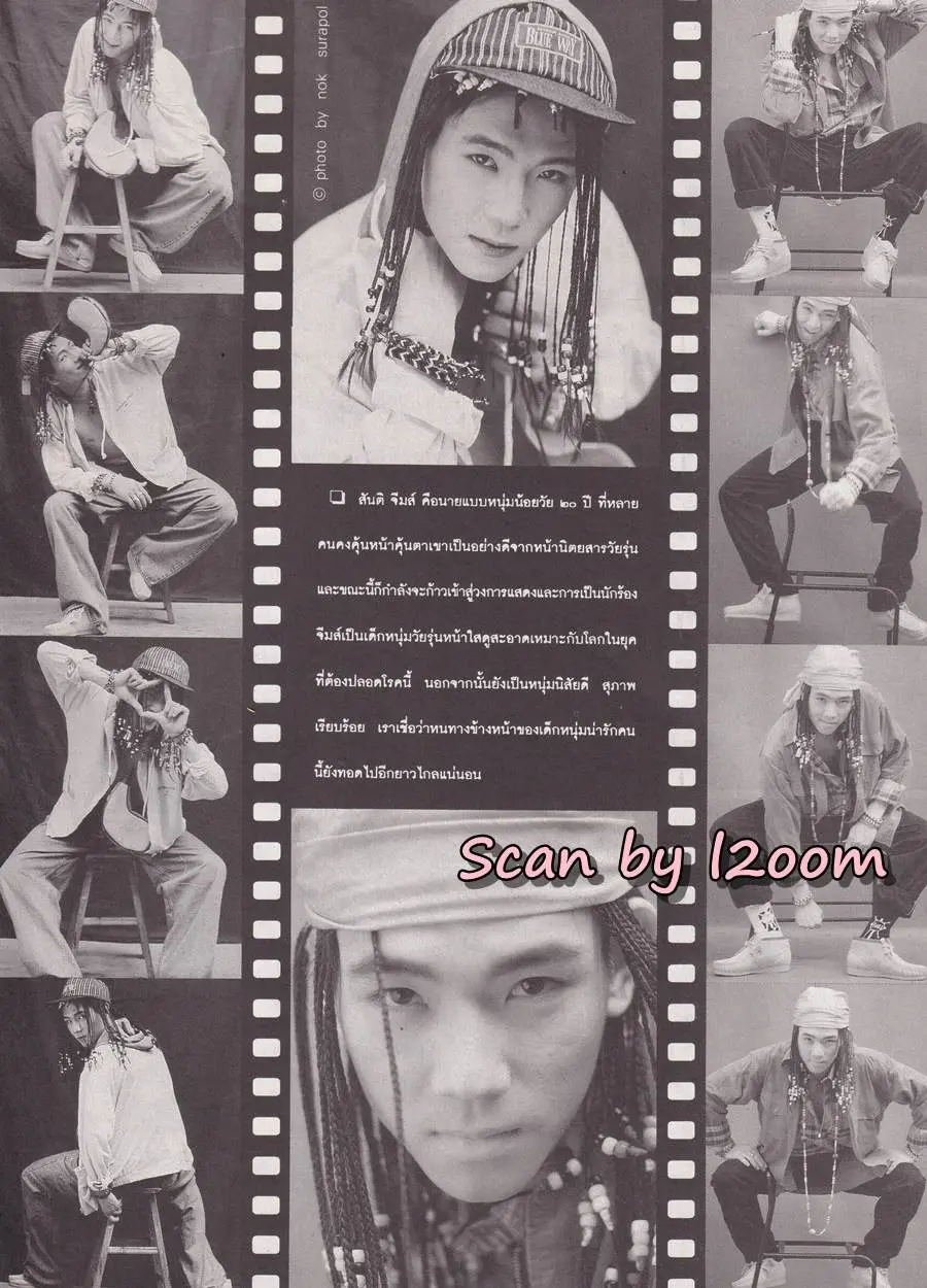 (วันวาน) CHAP Magazine vol.1 no.3 August 1994