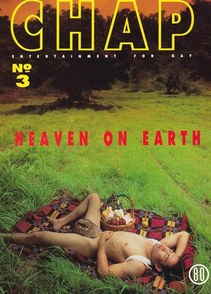 (วันวาน) CHAP Magazine vol.1 no.3 August 1994
