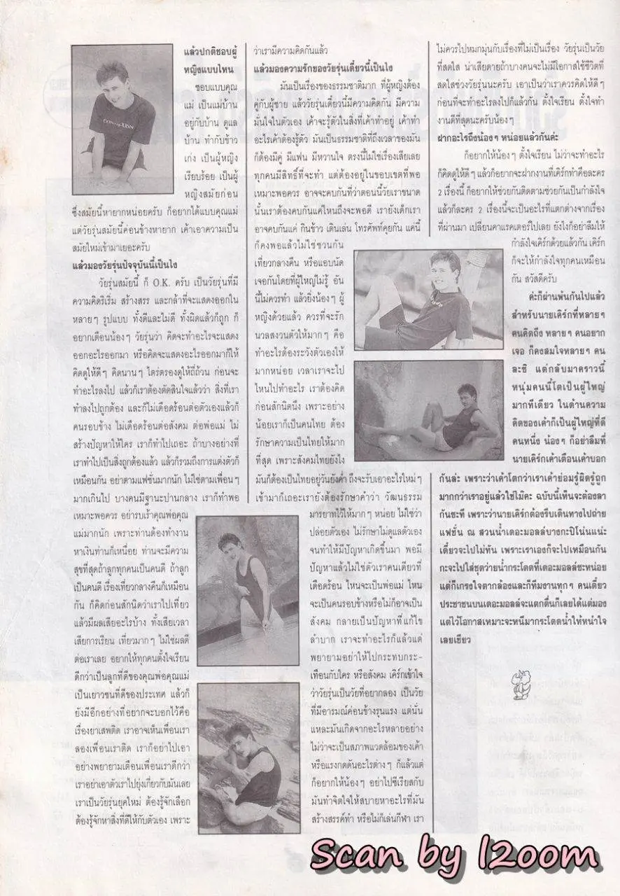 (วันวาน) CHILD Magazine vol.1 no.2 1996