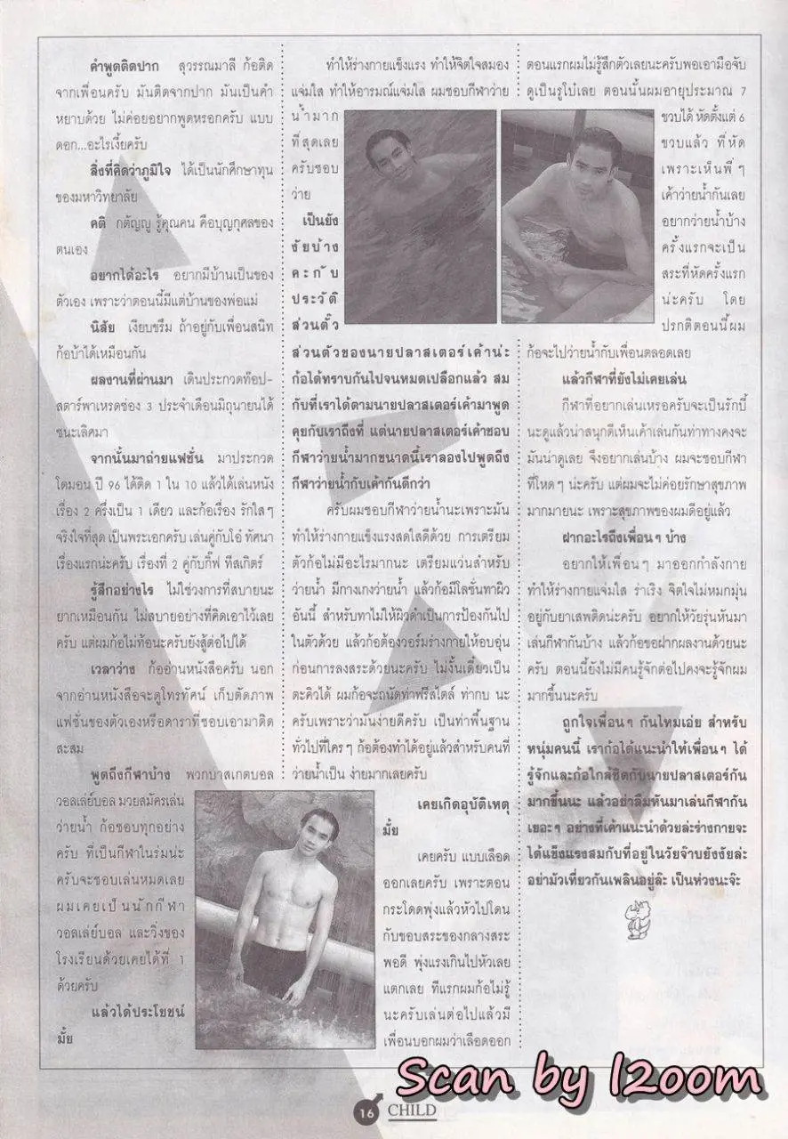(วันวาน) CHILD Magazine vol.1 no.2 1996