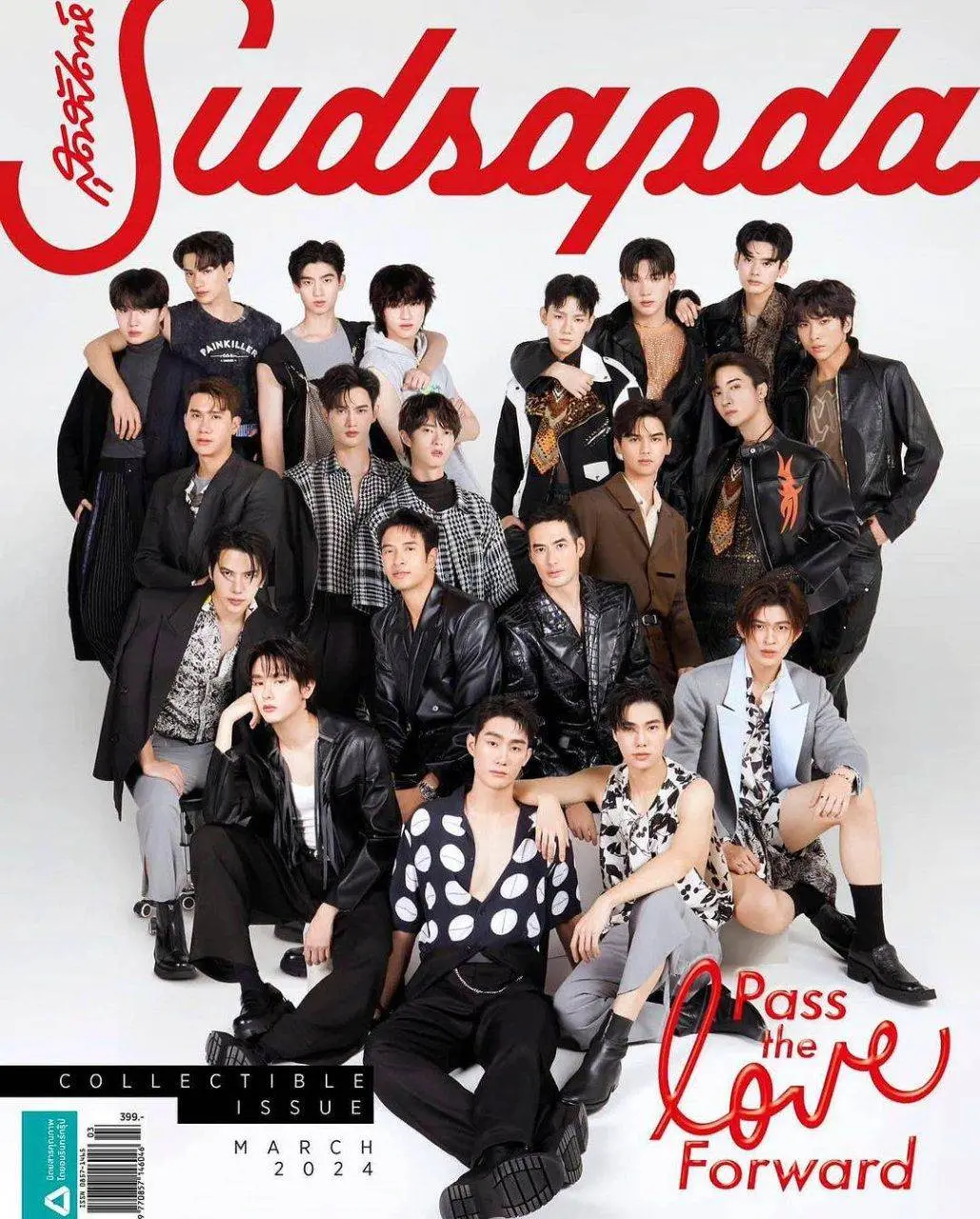 ดาราหนุ่มหล่อเข้ม