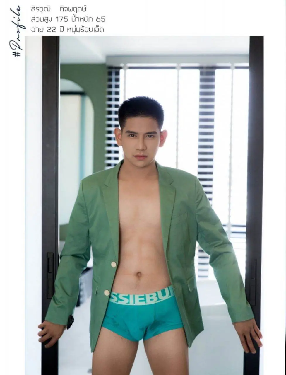 หนุ่มหล่อขึ้นปก 1190