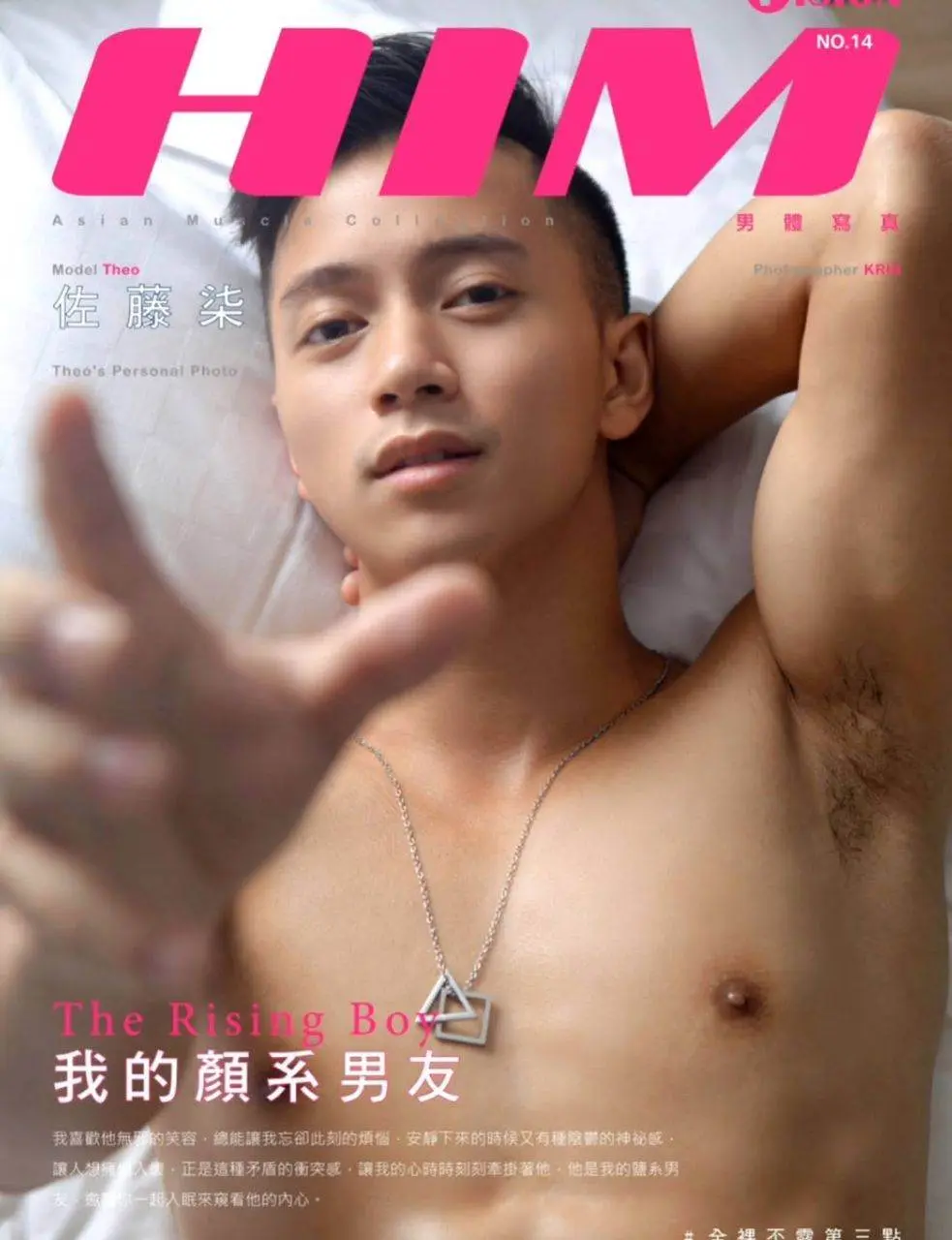 หนุ่มหล่อขึ้นปก 1192