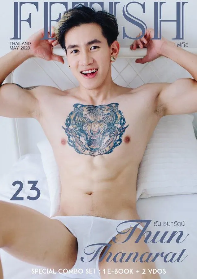 สยิวมั้ยล่ะ5