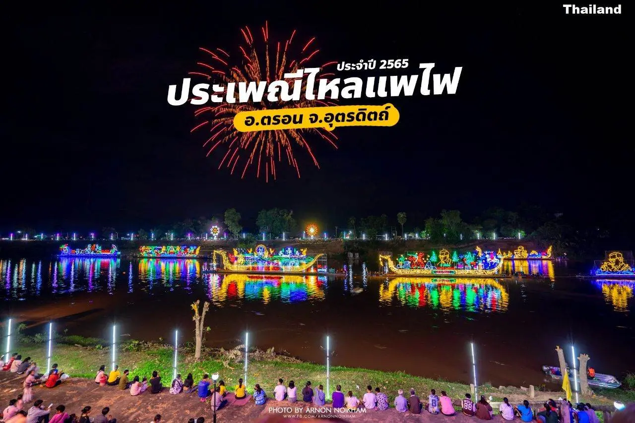 'Lai Phae Fai' Thai Festival 🇹🇭
