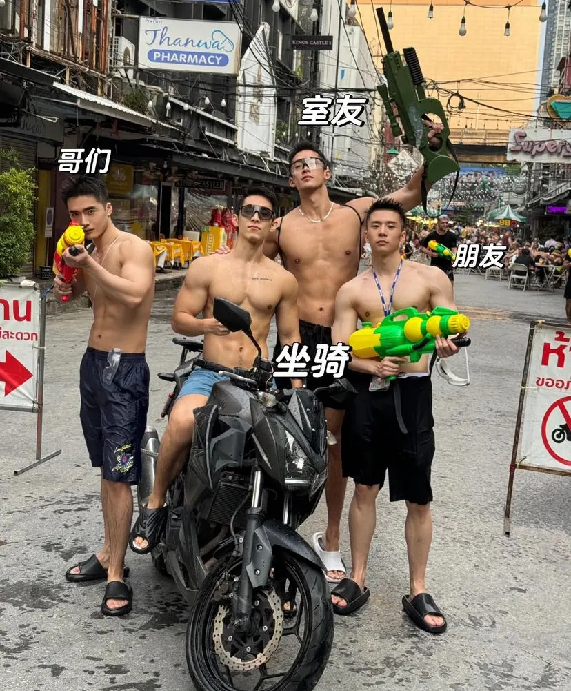 สงกรานต์67 นายมันแน่