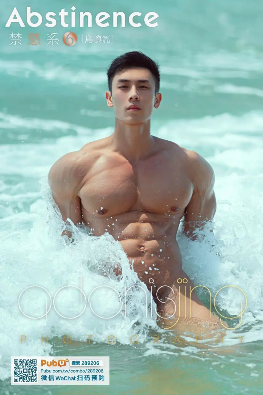 หล่อล่ำ หนุ่มจีน ..