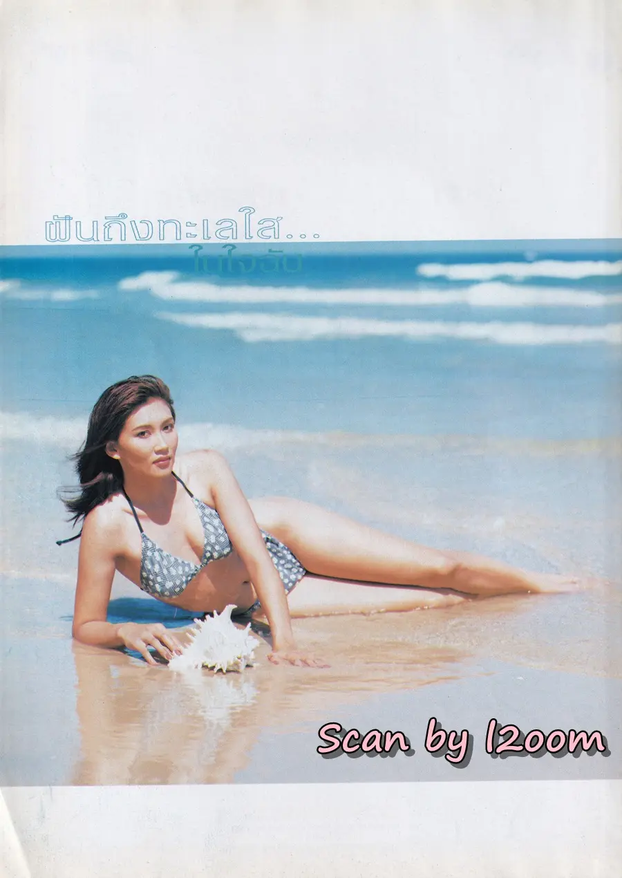 (วันวาน) ลูกปลา กุลสตรี @ นิตยสาร กุลสตรี ปีที่ 28 ฉบับที่ 653 ปักษ์หลัง มีนาคม 2541