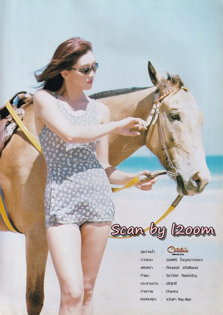 (วันวาน) ลูกปลา กุลสตรี @ นิตยสาร กุลสตรี ปีที่ 28 ฉบับที่ 653 ปักษ์หลัง มีนาคม 2541