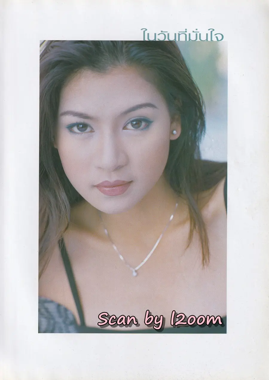 (วันวาน) ลูกปลา กุลสตรี @ นิตยสาร กุลสตรี ปีที่ 28 ฉบับที่ 653 ปักษ์หลัง มีนาคม 2541