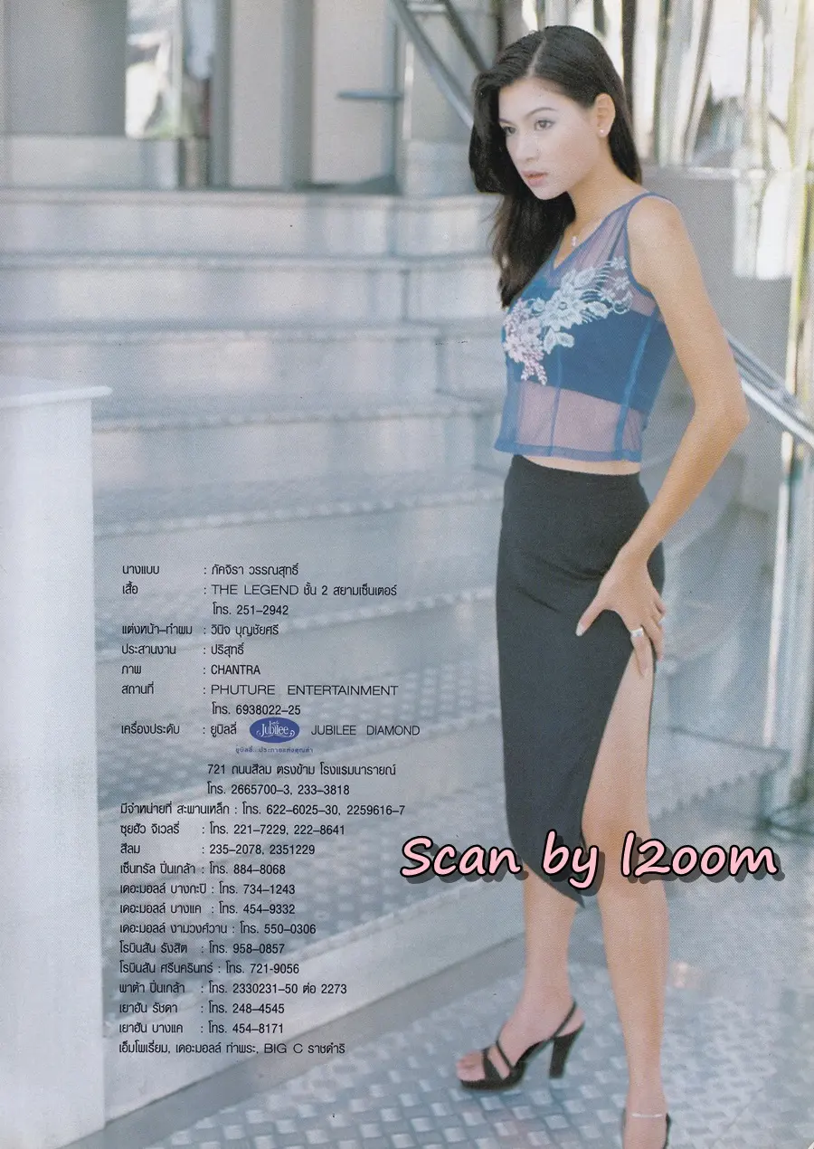 (วันวาน) ลูกปลา กุลสตรี @ นิตยสาร กุลสตรี ปีที่ 28 ฉบับที่ 653 ปักษ์หลัง มีนาคม 2541