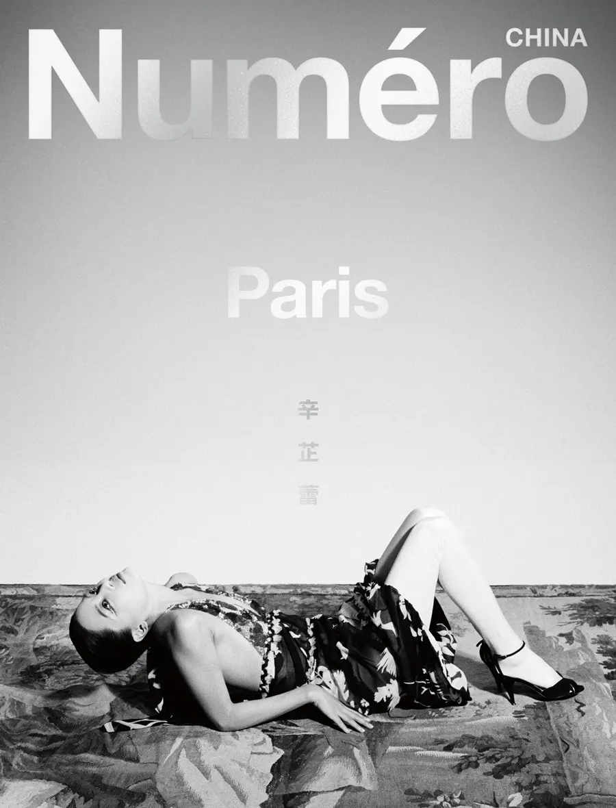 Xin Zhilei @ Num&eacute;ro China Spring 2024