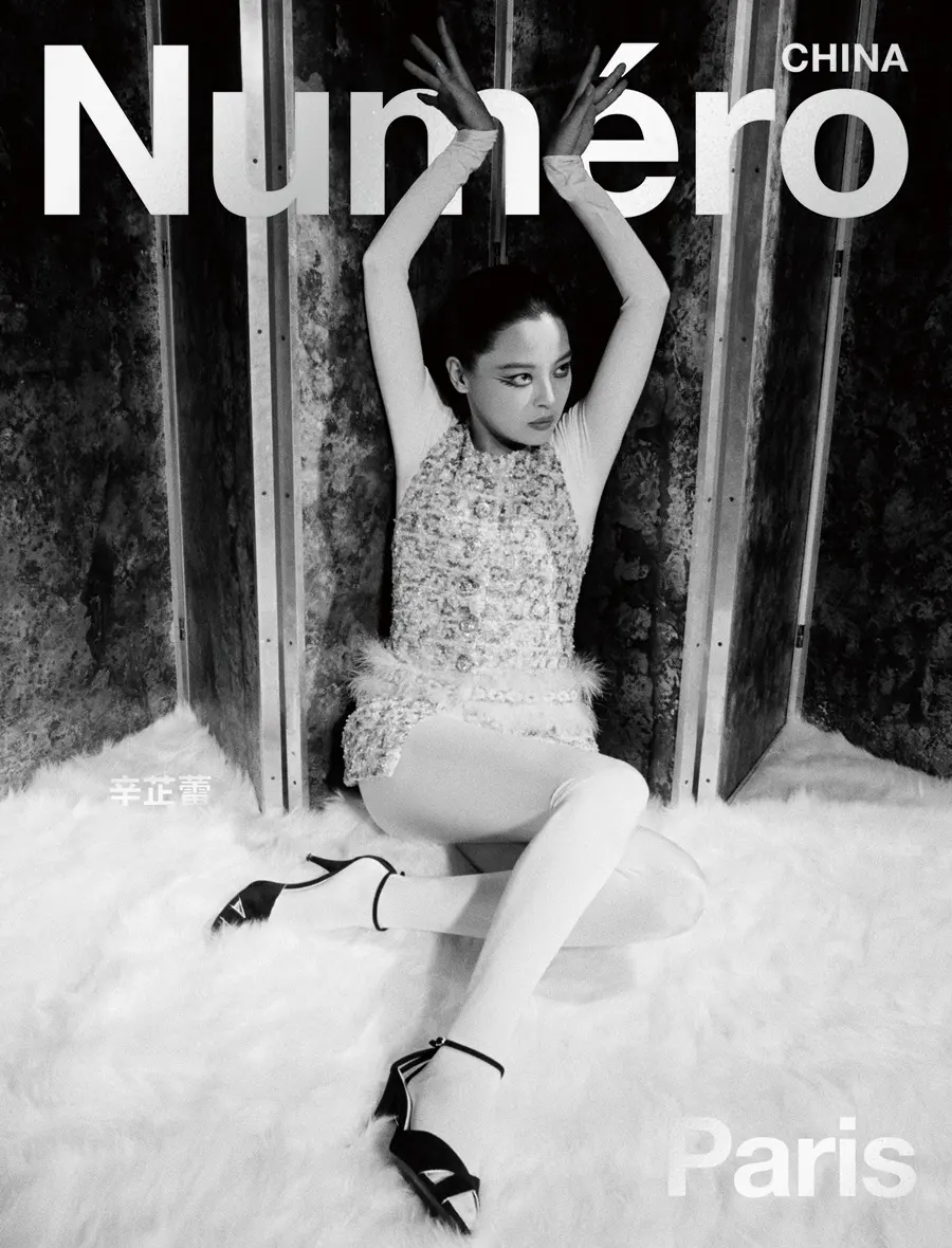 Xin Zhilei @ Num&eacute;ro China Spring 2024