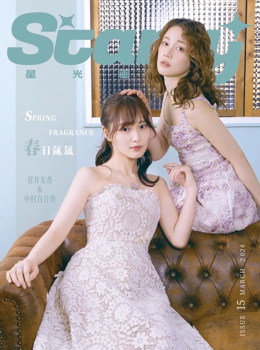 Yuuka Sugai & Yurika Nakamura @ Starry China March 2024