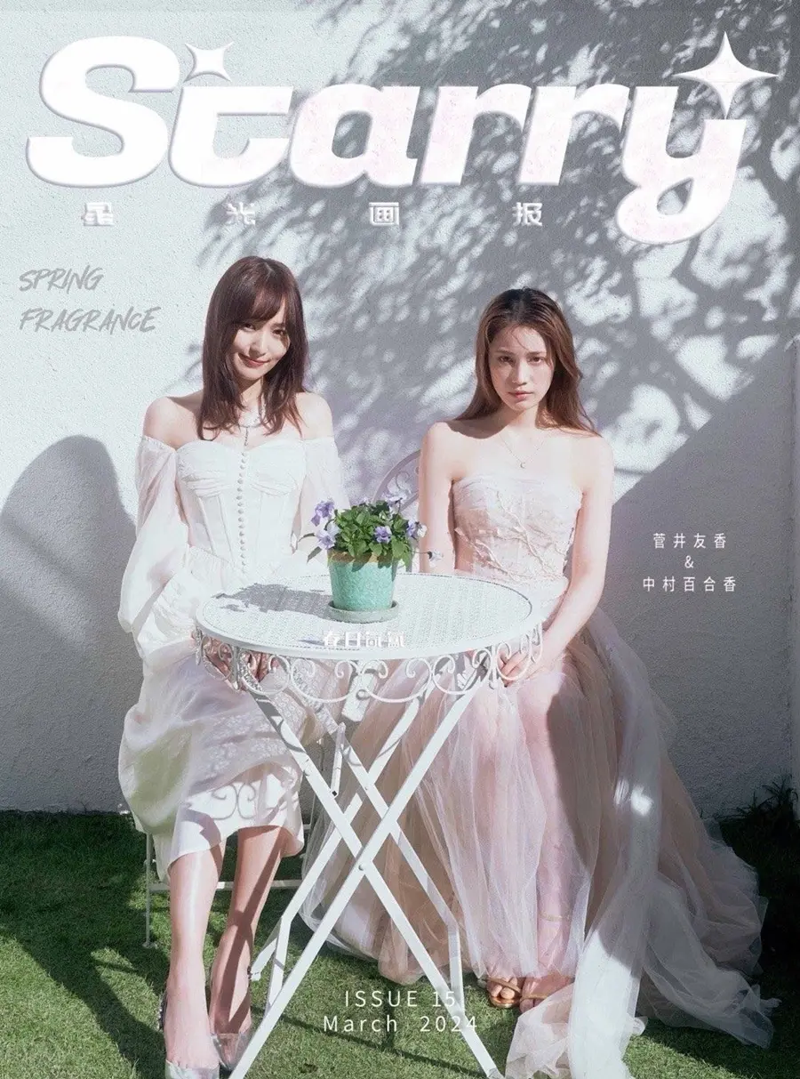Yuuka Sugai & Yurika Nakamura @ Starry China March 2024