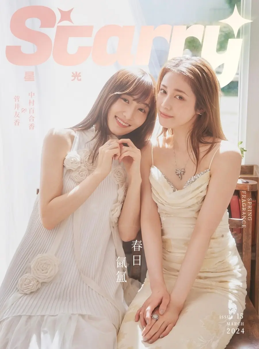 Yuuka Sugai & Yurika Nakamura @ Starry China March 2024