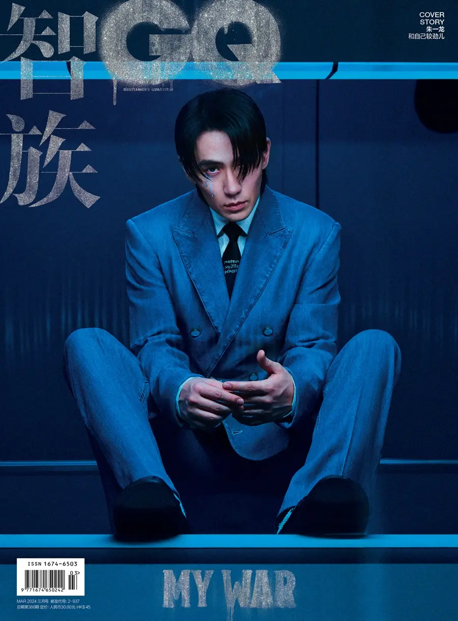 Zhu Yilong @ GQ China March 2024