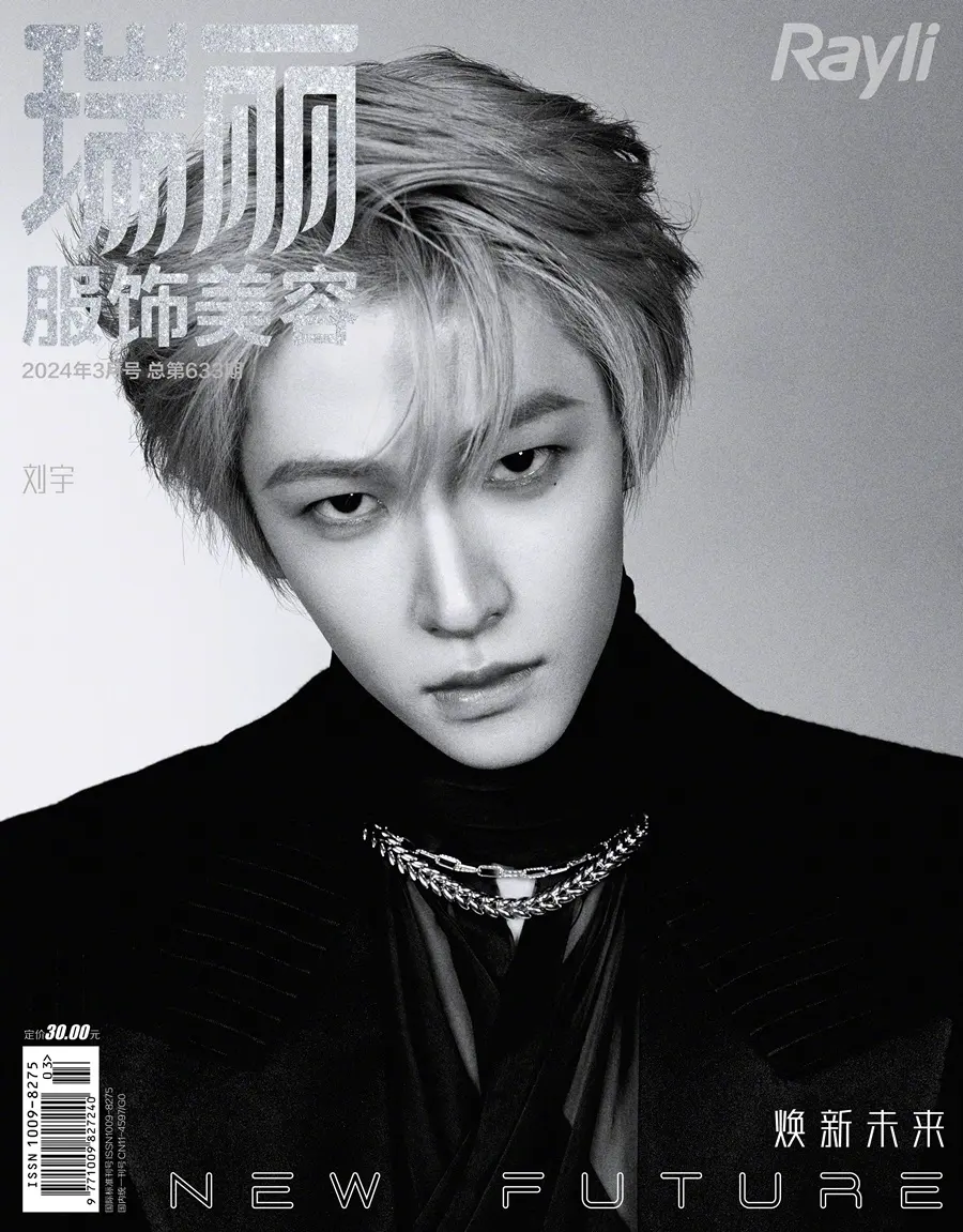 Liu Yu @ Rayli Magazine China March 2024