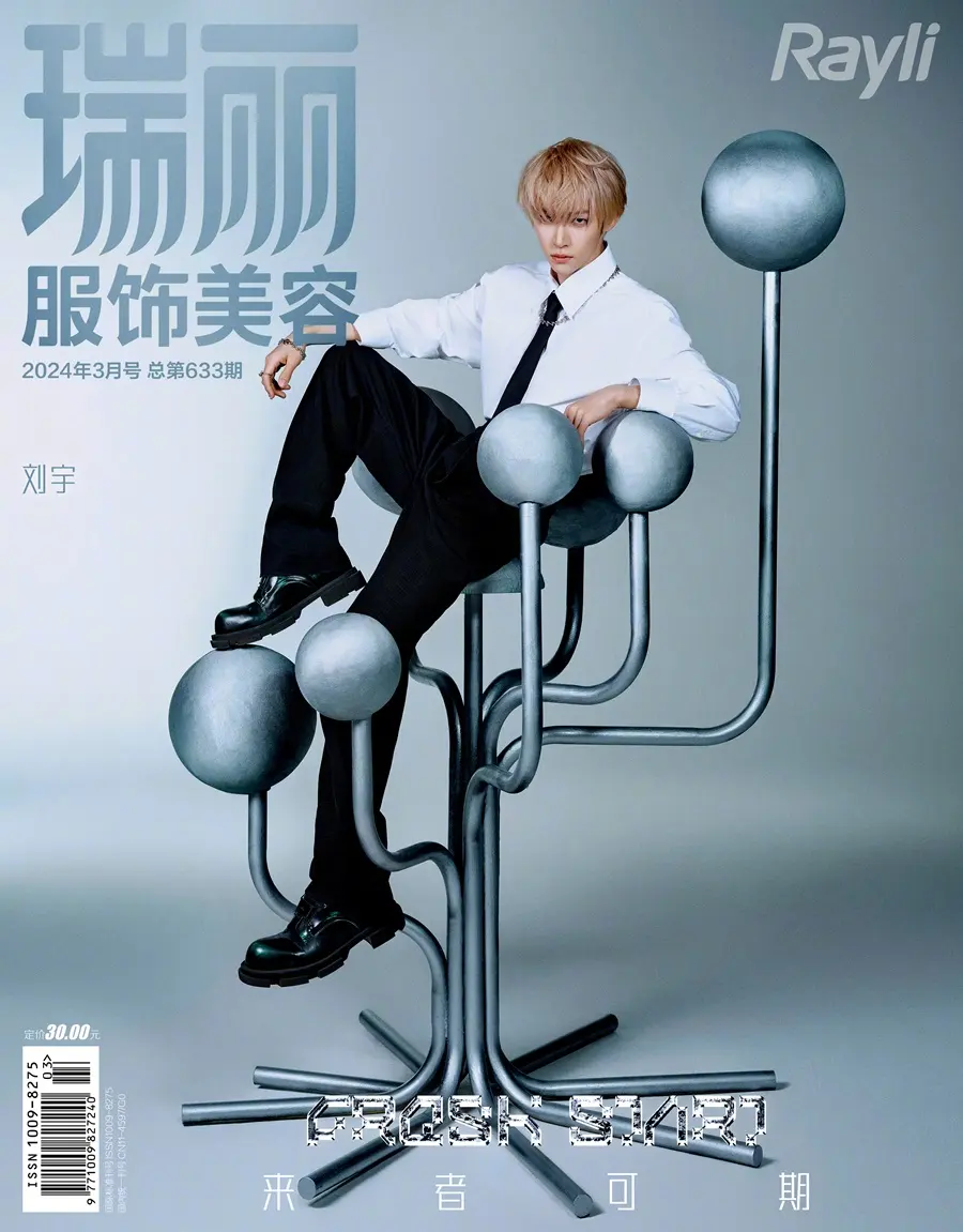 Liu Yu @ Rayli Magazine China March 2024