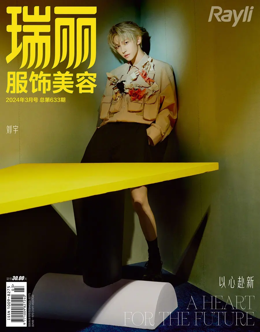 Liu Yu @ Rayli Magazine China March 2024