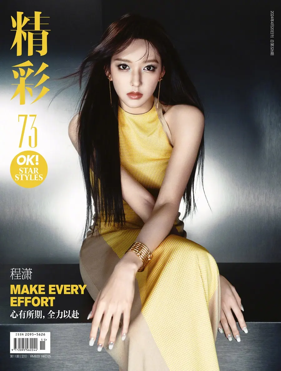 Cheng Xiao @ OK! China April 2024