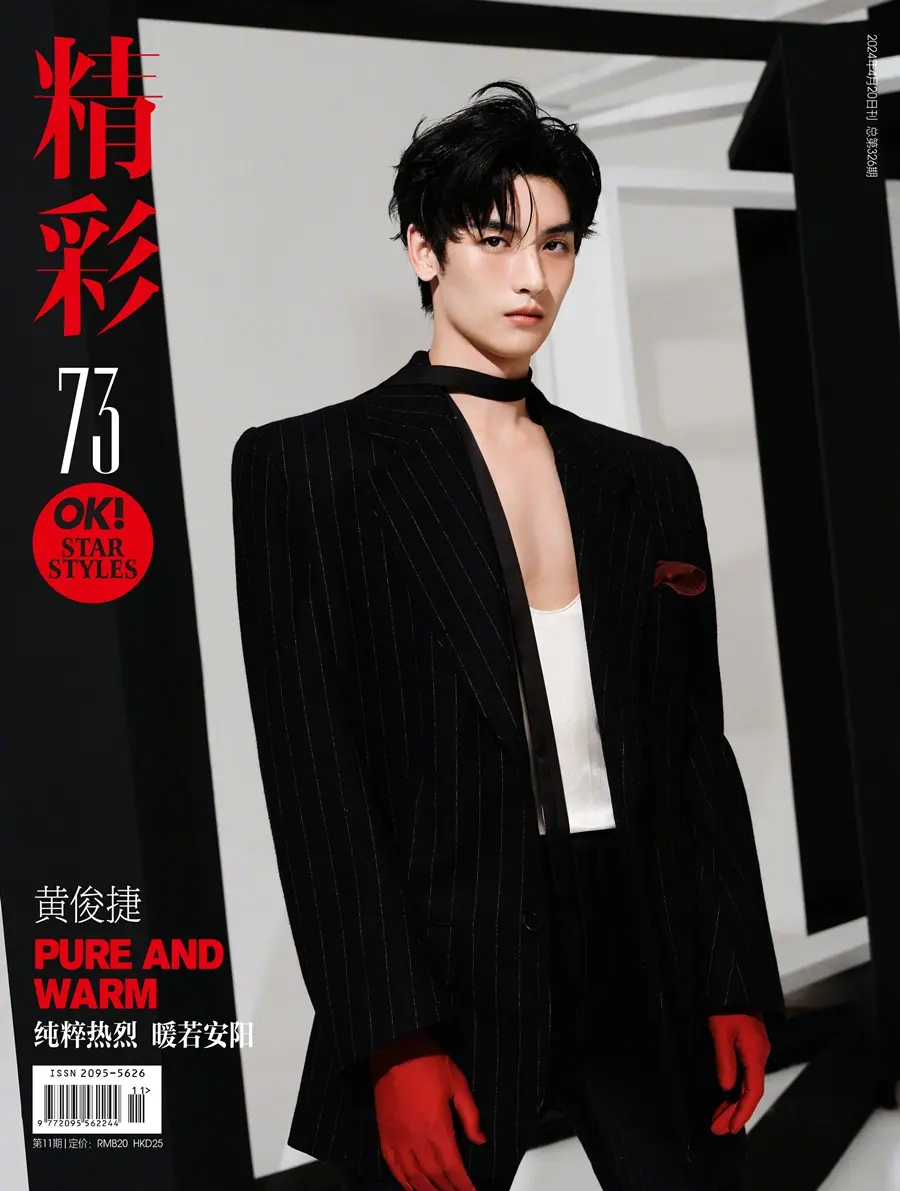 Huang Junjie @ OK! China April 2024