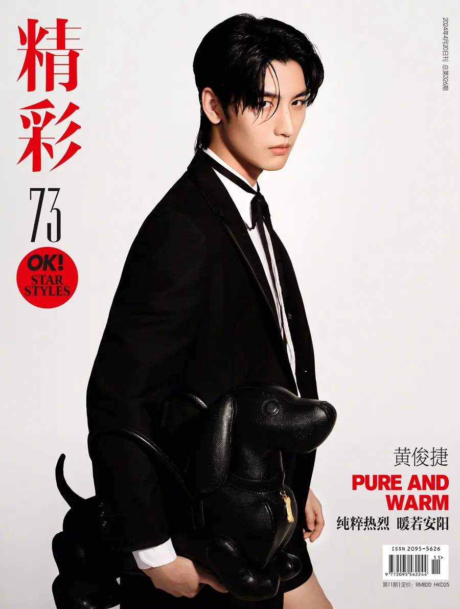 Huang Junjie @ OK! China April 2024