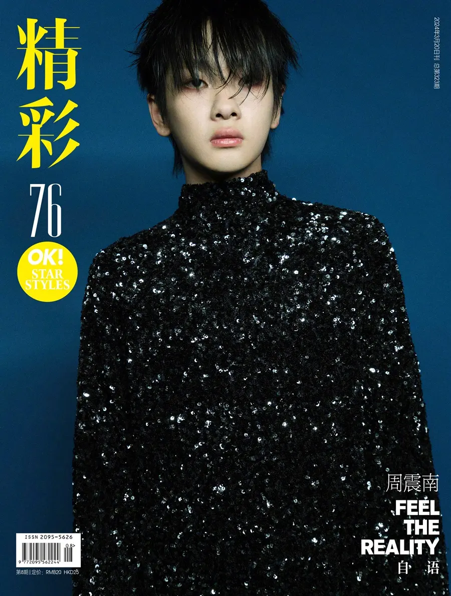 Zhou Zhennan @ OK! China March 2024