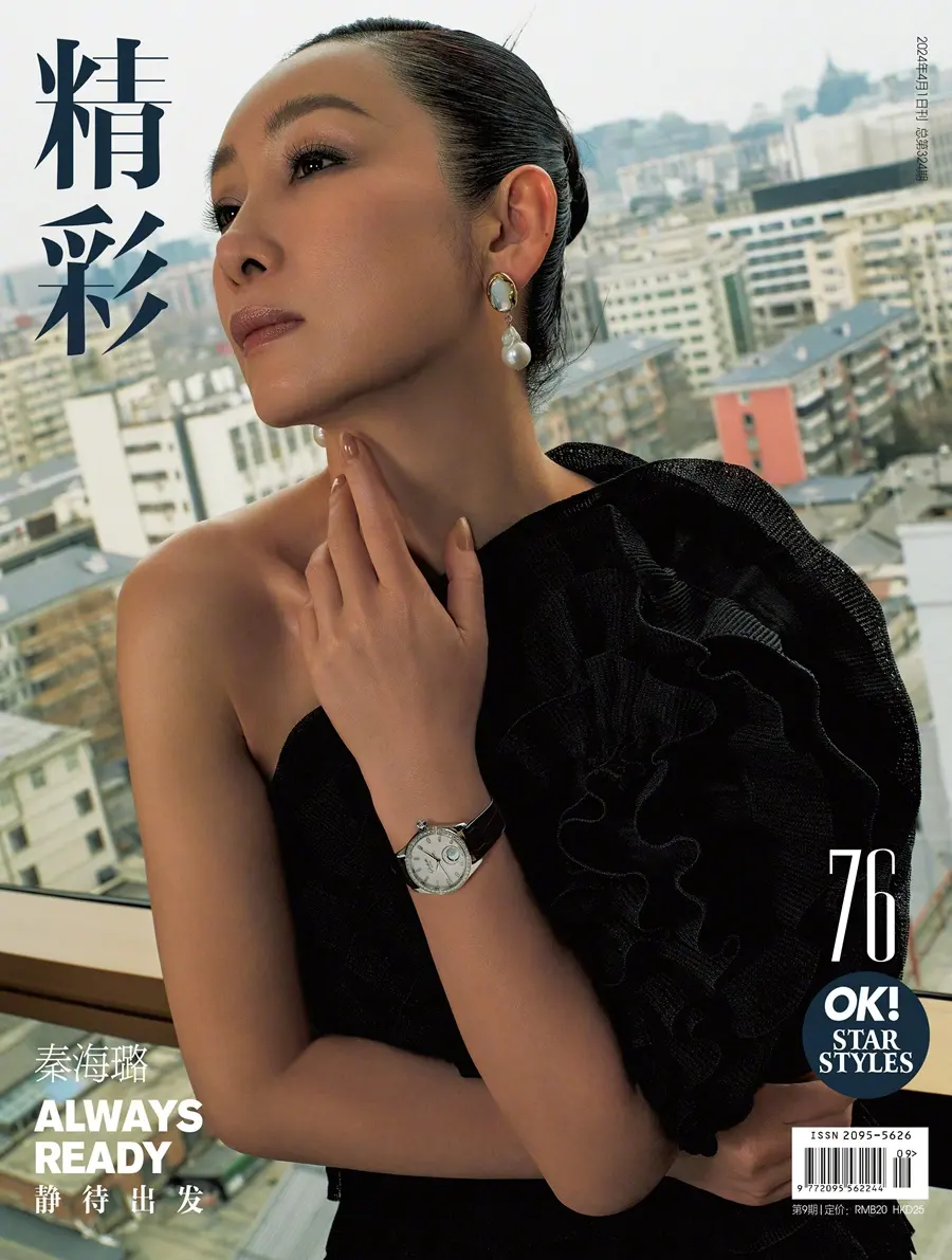 Qin Hailu @ OK! China April 2024
