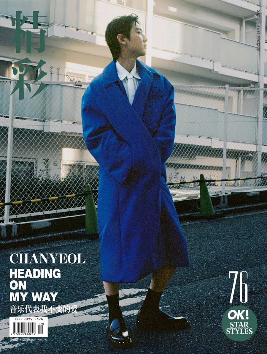 Chanyeol @ OK! China April 2024