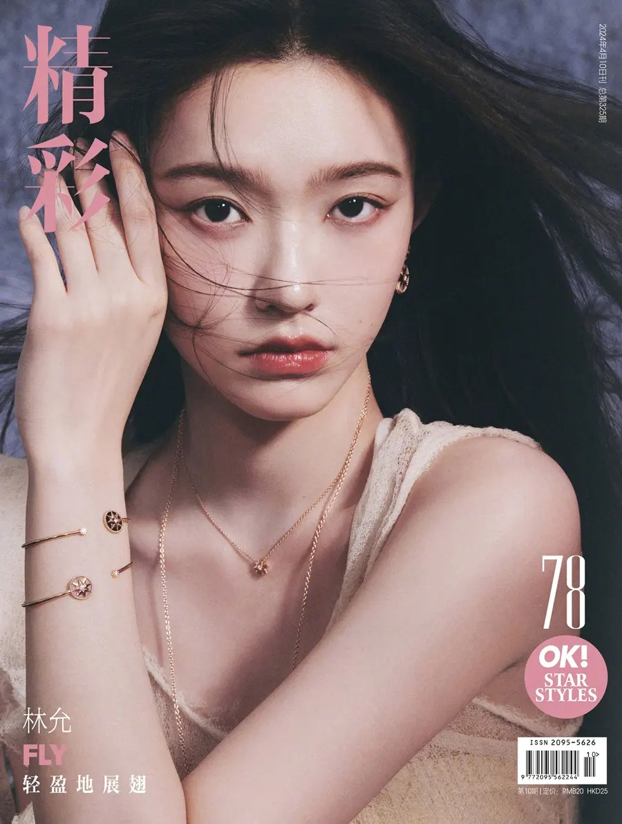 Lin Yun @ OK! China April 2024