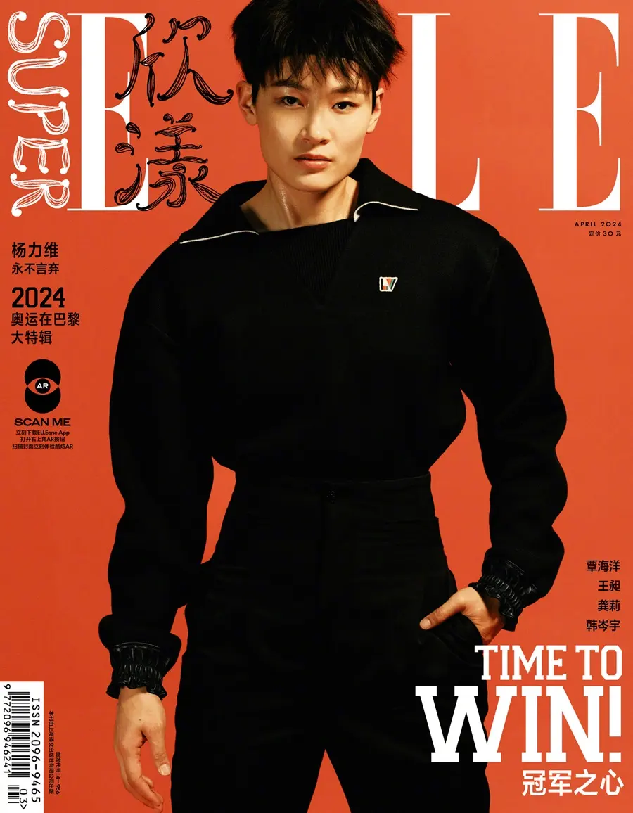 Yang Liwei @ SuperELLE China April 2024