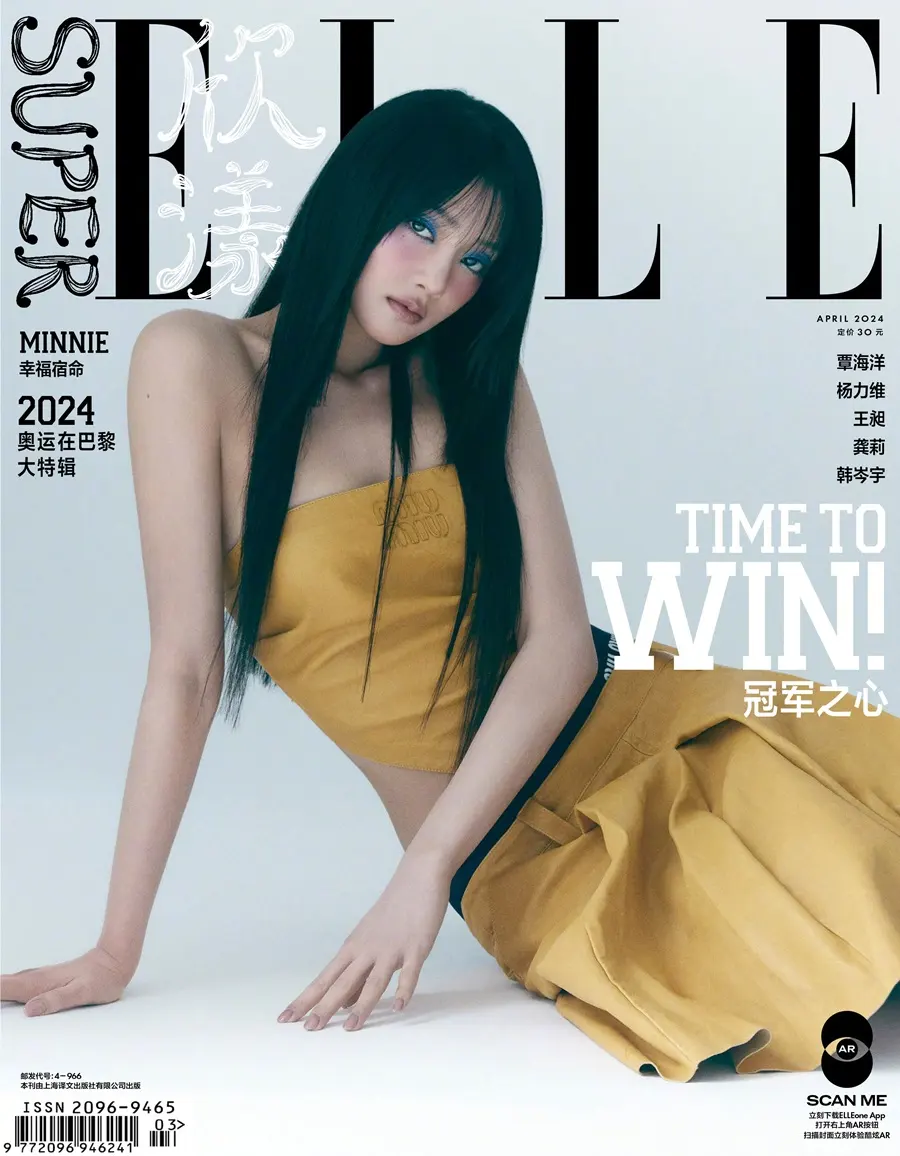 (G)I-DLE Minnie @ SuperELLE China April 2024