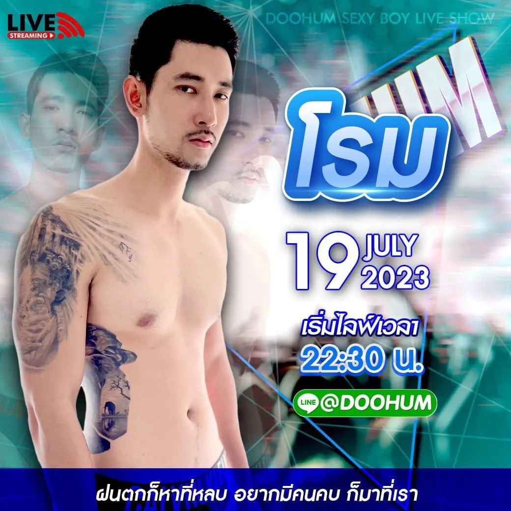 เดอะโชว์ พี่โรม.